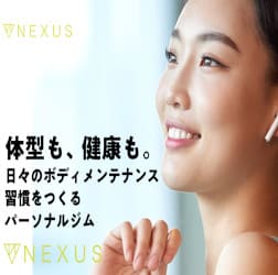 NEXUSパーソナルジム